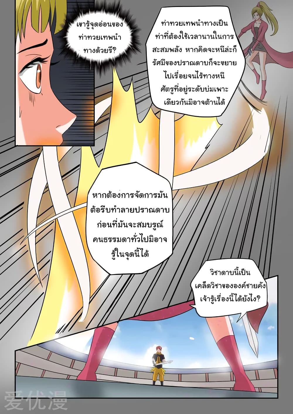 อ่านมังงะ